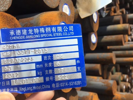 枣强40MnB合金结构钢